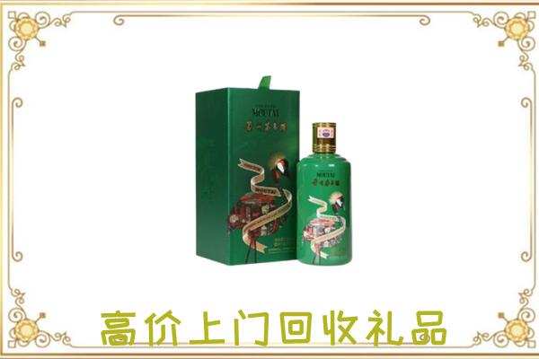 佛山附近回收出口茅台酒